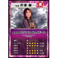 「声優と夜あそび2026」トレーディングカード