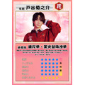 「声優と夜あそび2026」トレーディングカード