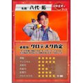 「声優と夜あそび2026」トレーディングカード