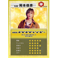 「声優と夜あそび2026」トレーディングカード