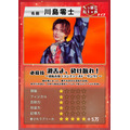 「声優と夜あそび2026」トレーディングカード