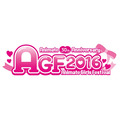 「アニメイトガールズフェスティバル2016」乙女たちの祭典が再び　声優コラボフードも