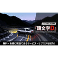 イニシャルd 見る順番