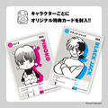 特製トレーディングカード