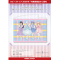 Summer Pockets 描き下ろし B2 タペストリー ゆめかわ ver.