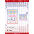Summer Pockets 背景付き描き下ろしアクリルスタンド ゆめかわ ver.