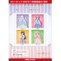 Summer Pockets 描き下ろしミニ色紙 ゆめかわ ver.（4種）
