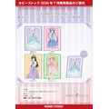Summer Pockets 描き下ろしビジュアルアクリルプレート ゆめかわ ver.（4種）