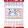 Summer Pockets 描き下ろしラバーマット ゆめかわ ver.