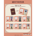名探偵コナンカフェ　通常予約特典