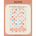 名探偵コナンカフェ　来店特典