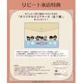 名探偵コナンカフェ　リピート来店特典