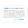 スタジオジブリ　鈴木敏夫　インタビュー