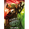 （C）2026 Lucasfilm Ltd. & TM. All Rights Reserved.