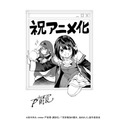 『世界最強の魔女、始めました』漫画：戸賀環アニメ化記念イラスト