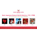 中島健人「『チェンソーマン』が好きなので…」　MUSIC AWARDS JAPAN 2026ノミネート発表会で畑芽育と音楽トーク【コメント全文】