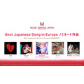 中島健人「『チェンソーマン』が好きなので…」　MUSIC AWARDS JAPAN 2026ノミネート発表会で畑芽育と音楽トーク【コメント全文】