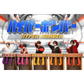 『ネプリーグSP』左から）堀内健、西畑大吾、藤原丈一郎、大西流星、高橋恭平