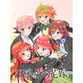『五等分の花嫁』新作アニメプロジェクトビジュアル