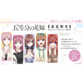 『五等分の花嫁【春夏秋冬】』TVアニメ化告知