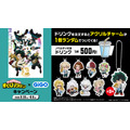 『ヒロアカ』×GiGOキャンペーン　ノベルティ付きドリンクを販売