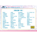 『転生したらスライムだった件』第4期放送記念フェア