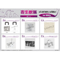『寄生獣展』展くじ