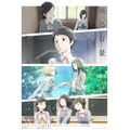 春アニメ『淡島百景』メインビジュアル