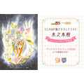「木之本桜」CLAMP描き下ろしイラスト スケールフィギュア
