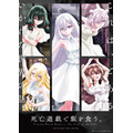 冬アニメ『死亡遊戯で飯を食う。』「スクラップビル」ゲームビジュアル