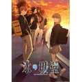 春アニメ『氷の城壁』キービジュアル
