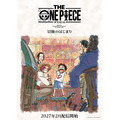 『THE ONE PIECE』コンセプトアート