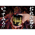 ジャギのぐい呑み