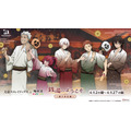 アニメ『文豪ストレイドッグス』×極楽湯・RAKU SPA “銭湯へようこそ～猟犬休息編～”