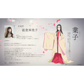 『ワールド イズ ダンシング』業子　cv. 能登麻美子
