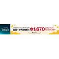 引用元：NTTドコモ公式サイト