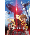 『ヤマトよ永遠に REBEL3199 第六章 碧い迷宮』メインビジュアル