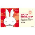 「ミッフィーzakkaフェスタ」ジェイアール名古屋タカシマヤで開催
