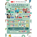TVアニメ『幽☆遊☆白書』×「Bull Pulu」コラボ　ドリンクやフード、グッズを販売