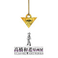 「高橋和希原画展 YU-GI-OH! ART WORKS」ティザービジュアル