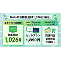 Hulu 月額料金