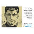 『ダイヤのA』 片岡 鉄心（かたおか てっしん）
