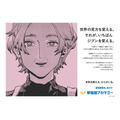 『ブルーピリオド』 佐伯 昌子（さえき まさこ）