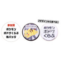 ボードゲーム「ポケモンごいた」体験会プレゼント