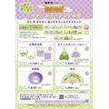 「ぽこ あ ポケモン 湯ったりらいふ」グッズ