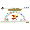 一番くじ Pokémon 30th ANNIVERSARY vol.1