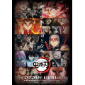 『テレビアニメ「鬼滅の刃」シリーズ全編再放送』キービジュアル