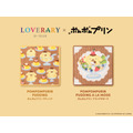 「POMPOMPURIN PUDDING　ポムポムプリン プディング」「POMPOMPURIN PUDDING A LA MODE　ポムポムプリン プリンアラモード」