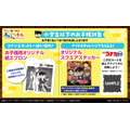小学生以下のお子様対象 「オリジナル紙エプロン」「オリジナルスクエアステッカー」