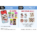 牛角公式アプリ：ポイントをためて「デジタル壁紙」と交換！ECサイト限定グッズが当たる！